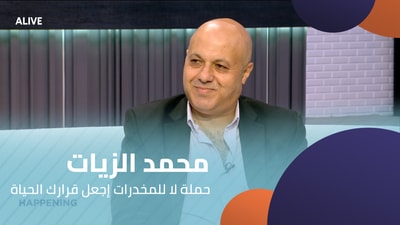 "محمد الزيات -  حملة "لا للمخدرات إجعل قرارك الحياة