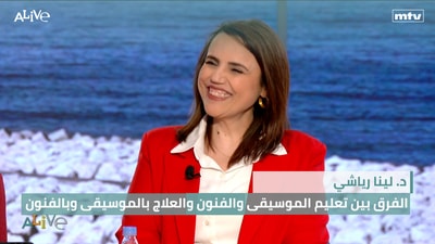 Dr. Lina Riachi - The difference between music and arts education and music and arts therapy
