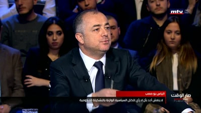 إلياس بو صعب - Part 1