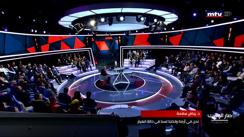 Riad Salameh - Philippe Ziade - Radwan Akil