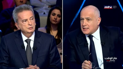 Riad Salameh - Part 1