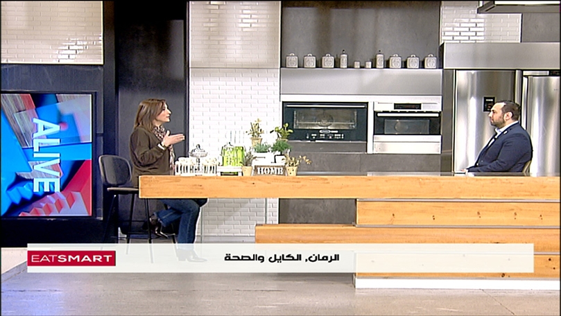 الرمان، الكايل والصحة