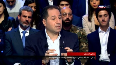 الجزء الرابع - سامي جميل - نبيل أبو منصف - موريس متى