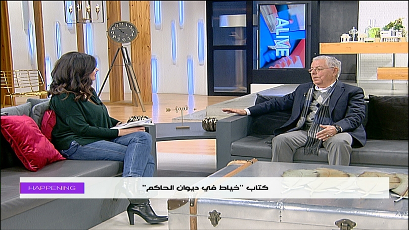 فوزي محمد بو غانم - كتاب  خياط في ديوان الحاكم 