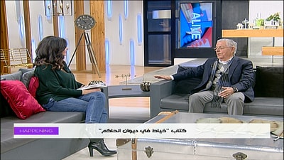 Fawzi Mohammad Bou Ghanem - خياط في ديوان الحاكم Book