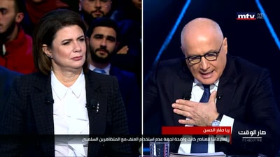 Raya El Hassan - Part 1
