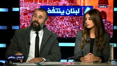 Mirella Bou Khalil - Wassef El Harakeh -Michel Kanbour - Part 1 