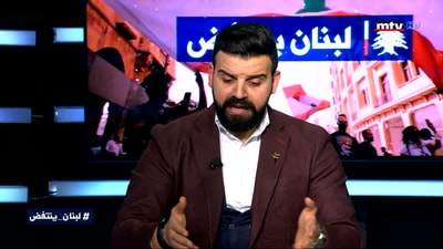 هادي مراد - مارسيل باسيل - الجزء الثالث