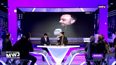 رادار