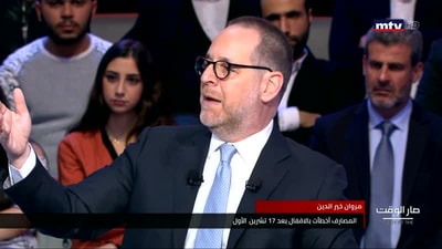 دان قزي - موريس متى - مروان خيردين - Part 5