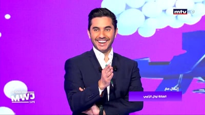 جومانا بو عيد - الجزء الأول
