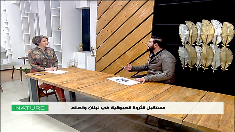مستقبل الثروة الحيوانية في لبنان و العالم