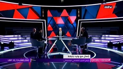 ميشال المر - ملحم خلف - موريس متى 