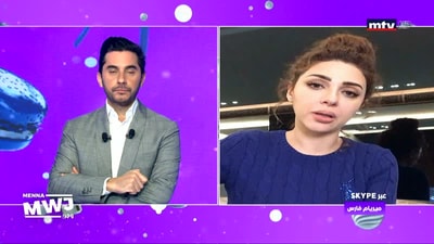 سكايب مع ميريام فارس