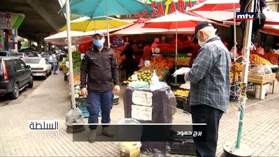 ميشال المر - مرديك بوغوصيان