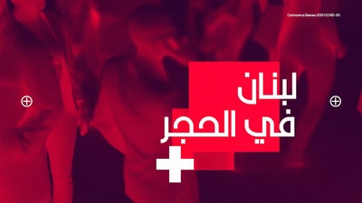 Lebanon under quarantine