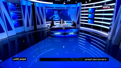 Paula Yaacoubian - Mohammad Obeid - Patrick Mardini - Part 1