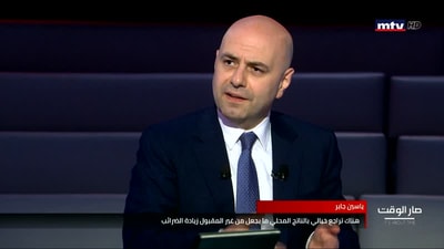 Maurice Matta - Yassine Jaber - Ghassan Hasbani - Marwan Barakat - Part 1