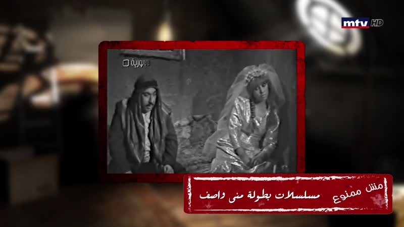 منى واصف