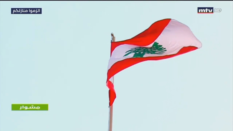 02 ايار 2020 - مشوار في لبنان - الجزء الثالث