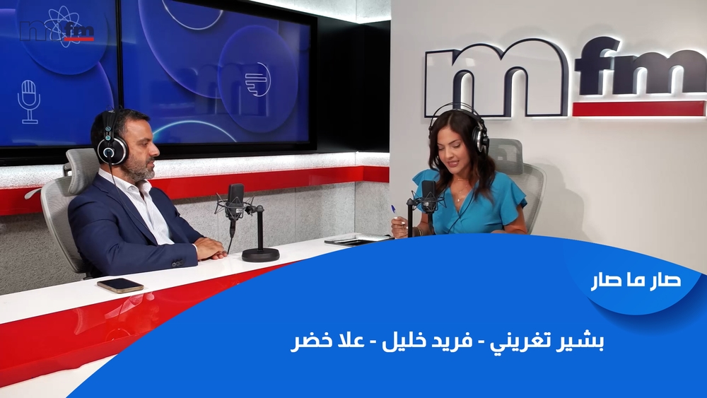 بشير تغريني - فريد خليل - علا خضر