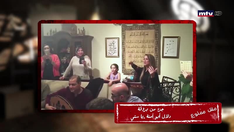 دلال أبو أمنة - الجزء الأول