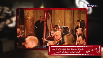 Gamal Abou El Hosn