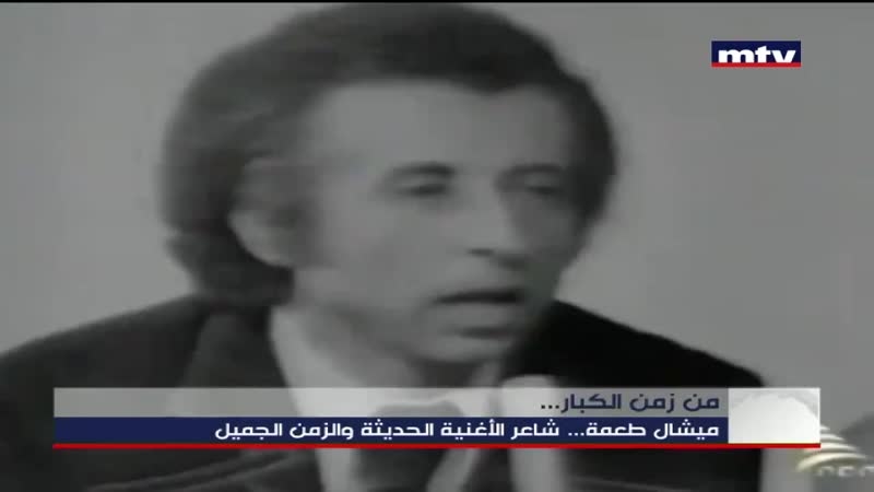ميشال طعمة