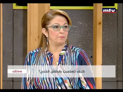 كيف تهتمين بالطفل الخدج ؟ - د.ماري كلود فدعوس خليفة 