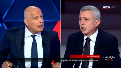 سليمان فرنجية - Part 1 
