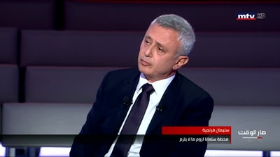 سليمان فرنجية - Part 2 
