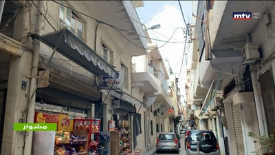 05 Jul 2020 - A Trip To Bourj Hammoud 
