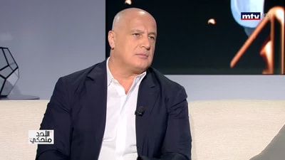 مقابلة مع مارسيل غانم - Part 2 