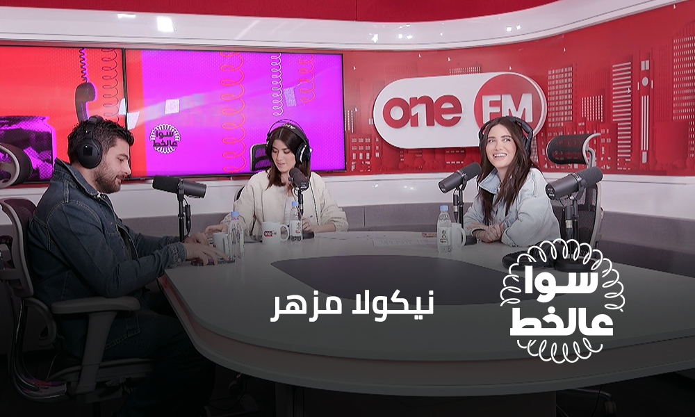 نيكولا مزهر