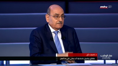 د ناصيف حتي - سركيس نعوم - موريس متى