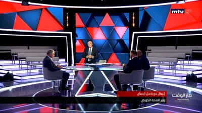 Radwan Mortada - Jamal Itani - Mohammad Nemer