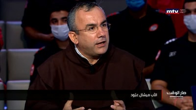 نجاة صليبا - فادي الخطيب - إدوار بيطار - الأب ميشال عبود