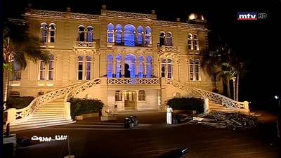 Ana Beirut