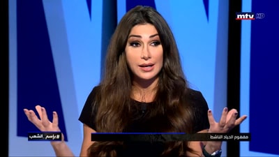 ديما صادق - جاد شحرور - ايلي الحج  