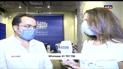 All Of Us For Beirut Campaign - Part 2 