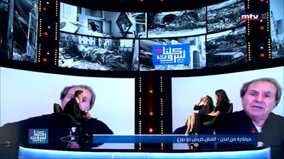 Carmen Lebbos - Nada Abou Farhat