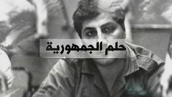 Helm El Jomhourieh