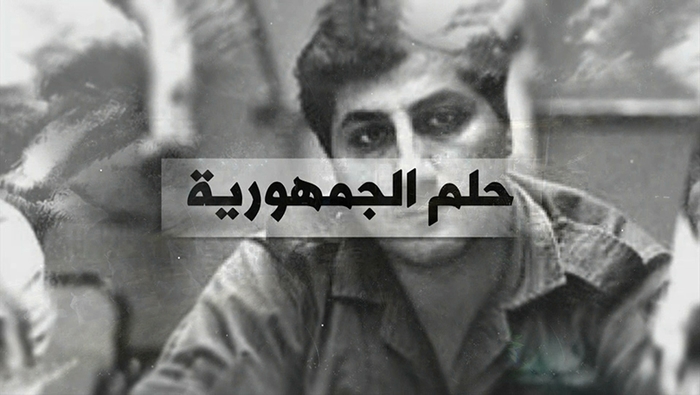 Helm El Jomhourieh