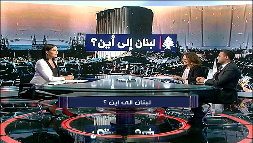 لبنان إلى أين ؟