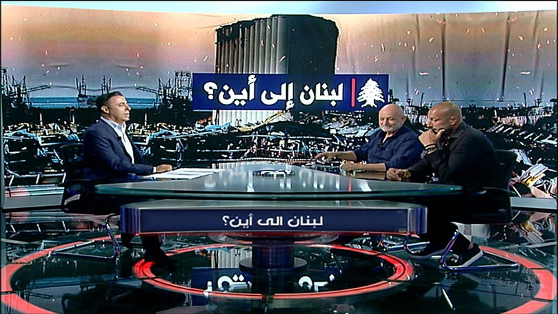 لبنان إلى أين؟