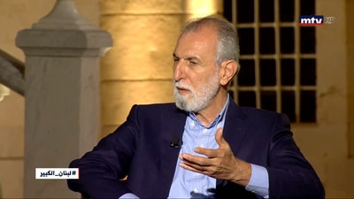 Sejaan Azzi - Dr Mostafa Allouch - Ibrahim Shams Al-Din - Hayat Arslan