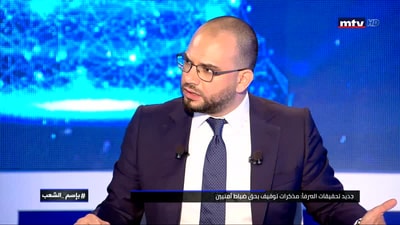 Roula Mwaffak - Youssef Diab - Louay Ghandour