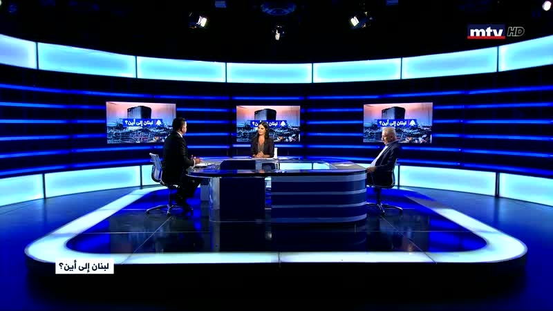 لبنان إلى أين - منى صليبا