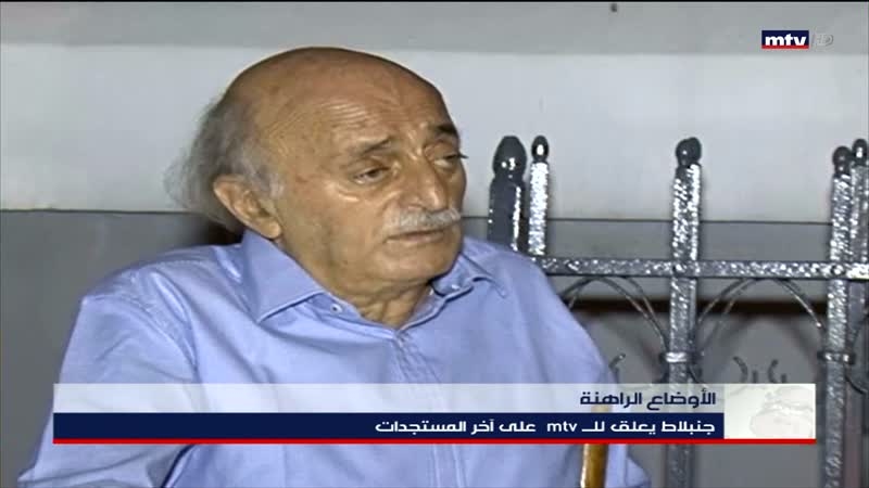 الأوضاع الراهنة