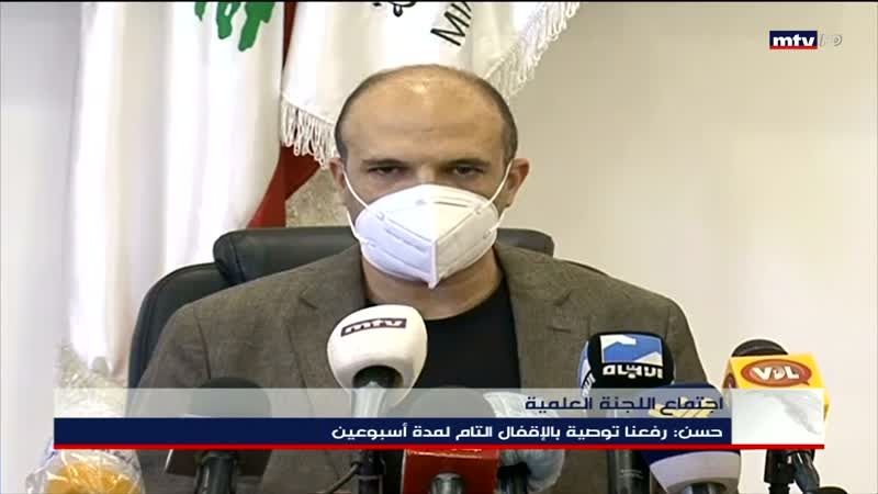 اجتماع اللجنة العلمية